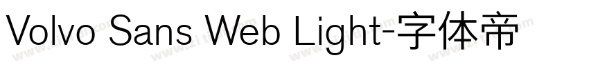 Volvo Sans Web Light字体转换